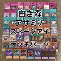 5cスノーフェアリー デッキ パーツ - メルカリ