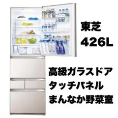 運搬取付無料！シャンパン純正日立まんなか野菜室でラクラク出し入れ