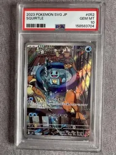 ゼニガメ 052/049 PSA10 ポケカ - メルカリ