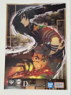 鬼滅の刃 一番くじ 姉の仇 D賞 ポスター 義勇 猗窩座 炭治郎