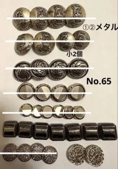 ボタンヴィンテージ　バラ　まとめ売り　アンティーク65