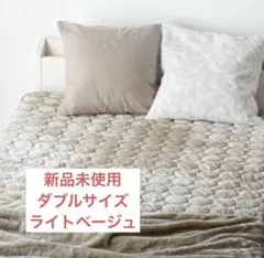 敷きパッド ダブル ライトベージュ