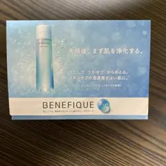 ベネフィーク  リセットクリア試供品5点セット