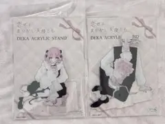 恋せよまやかし天使ども アクリルスタンド 桂おとぎ 一刻