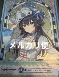 学園アイドルマスター 一番くじ メタリックポスター 月村手毬 - メルカリ