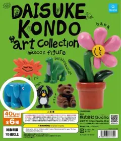 KONDO DAISUKE マスコットフィギュア カプセルトイ コンドウダイスケ