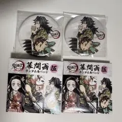 未使用】鬼滅の刃 継国縁壱 缶バッジ コースター 3点セット - メルカリ
