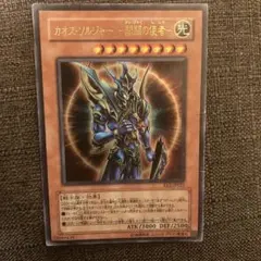 2025年最新】ｶｵｽ・ｿﾙｼﾞｬｰ 開闢の使者の人気アイテム - メルカリ