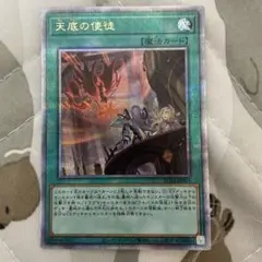 遊戯王 閃刀起動-エンゲージ 絵違い 25th クオシク② - メルカリ