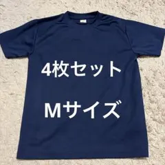 Wundou Tシャツ ネイビー Mサイズ　4枚セットのサムネイル