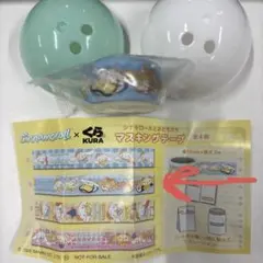 シナモロール × くら寿司 マスキングテープ