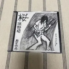 2026年最新】クリープ 廃盤の人気アイテム - メルカリ