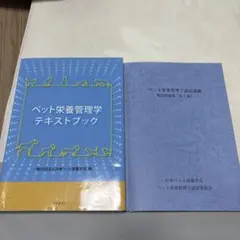 2026年最新】管理栄養士 教科書の人気アイテム - メルカリ