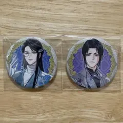 魔道祖師 江澄 缶バッジ 京まふ 江澄 缶バッジ2種】魔道祖師 京まふ - メルカリ