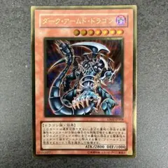 2025年最新】ダーク・アームド・ドラゴンの人気アイテム - メルカリ