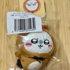 ちいかわ　たぬきだもんくじ　C賞　モモンガ