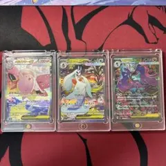 メガユキメノコex メガピクシー ex メガミドロ ex SAR3枚セット