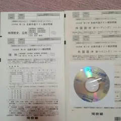 2025年度 第2回 全統共通テスト模試 問題セットのサムネイル