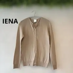 美品★IÉNA イエナ フランス製 コットンニットカーディガン キャメルベージュのサムネイル