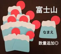ペーパークラフト 【かき氷のれん 10枚】ダイカット ／アルバム