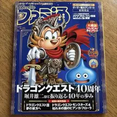 ドラゴンクエストⅨ パッケージイラスト 鳥山明 額付き - メルカリ