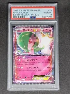 【世界173枚 PSA10】サーナイトEX エクストラレギュレーションBOXのサムネイル