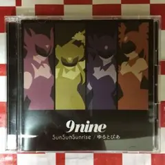 9 nine