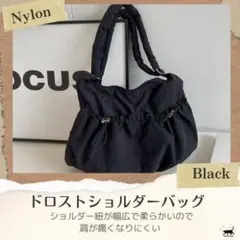 ナイロン ドロスト ショルダーバッグ 黒 ドローストロング 大容量のサムネイル