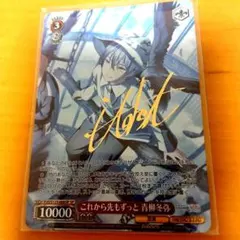 2026年最新】冬弥 sspの人気アイテム - メルカリ
