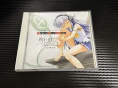 終わる世界とバースデイ サウンドトラック CD - メルカリ