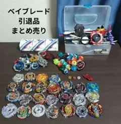 ベイブレード 大量セット まとめ売り 引退品 - メルカリ