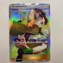 2026年最新】ナタネ srの人気アイテム - メルカリ