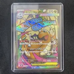 ポケモンカード MEGAドリームex メガカイリューex MA