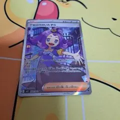ぽ*。様 アセロラのいたずら SR MEGA 拡張パック メガシンフォニア 08