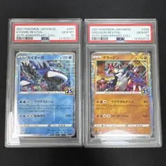 2026年最新】グラードン カイオーガ psa10の人気アイテム - メルカリ