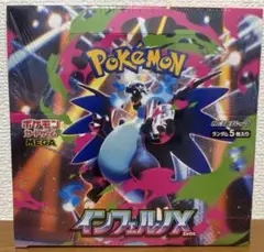 【新品未開封】ポケモンカード　インフェルノX シュリンク付　1box