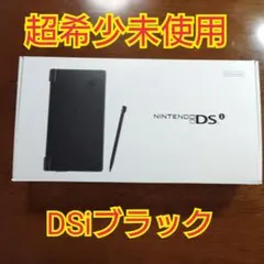【超希少未使用品】ニンテンドーDSI ブラック