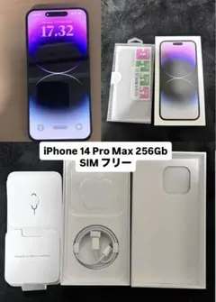 iPhone14 Pro MAX 256GB ディープパープル SIMフリー