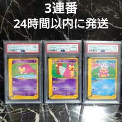 2025年最新】ヤドキング カードeの人気アイテム - メルカリ