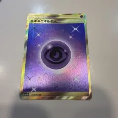 【美品】基本超エネルギー UR SM1M コレクションムーン 073/060 基本超エネルギー UR SM1M コレクションムーン 073/060 - メルカリ