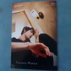 羽生結弦 ツイキャス 購入特典 非売品 ポストカード