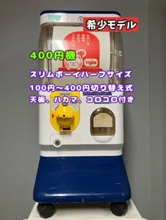 2025年最新】yujin スリムボーイの人気アイテム - メルカリ