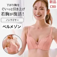 ノンワイヤー　レースブラジャー トライアングルスタイル　ブラ　ノンワイヤー　美胸