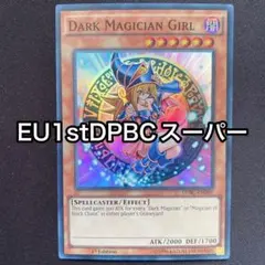 ブラックマジシャンガール　英語　EU 1st DPBC スーパー