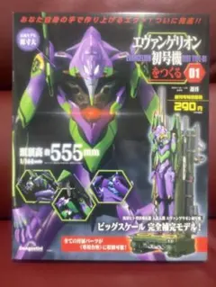 2025年最新】エヴァ四号機の人気アイテム - メルカリ