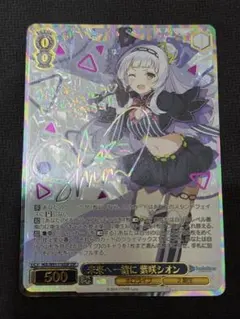 interStellar-Stella 櫻木真乃 サイン S110-061SSP - メルカリ