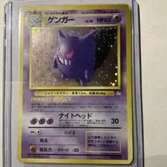 バ*プ様 PSA2 旧裏 ゲンガー うずまきホロあり No.94 第3弾拡張 化