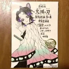 【一部折れあり】劇場版 鬼滅の刃 無限城編 第一章 猗窩座再来 入場者特典