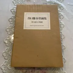 Item thumbnail for item f9c0314b-0405-4bcd-98fb-617927002043