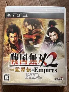 PS3戦国無双2 with 猛将伝＆Empires HD Version